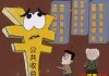 郑州出台《办法》规范住宅小区公共收益管理