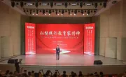 全省师德主题教育活动启动[郑州]