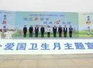 爱卫新篇章 健康“心”生活——河南第37个爱国卫生月活动启动[漯河市源汇区]