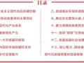 中共河南省委关于制定河南省国民经济 和社会发展第十五个五年规划的建议 ...