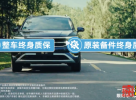 揽境/揽巡/探歌/探岳L均享！一汽-大众燃油SUV推限时终身质保政策