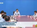 刘宁到省应急指挥部调度防汛工作