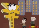 郑州出台《办法》规范住宅小区公共收益管理