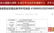 郑州演唱会又上新！附最新排期表