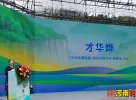 河南 · 新乡南太行旅游度假风景廊道“中国国家地理·最美风景线”授牌仪式在新乡辉县