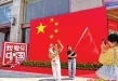 喜迎国庆，郑州满城中国红