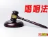浅谈《婚姻法》