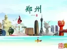 从“路过”变“停留”，入境游客为何爱上“深度郑州”