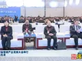 河南省健康产业发展大会举行 王凯出席
