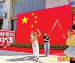 喜迎国庆，郑州满城中国红