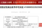 郑州演唱会又上新！附最新排期表