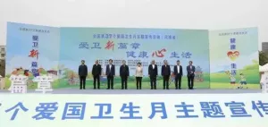 爱卫新篇章 健康“心”生活——河南第37个爱国卫生月活动启动[漯河市源汇区]