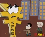 郑州出台《办法》规范住宅小区公共收益管理