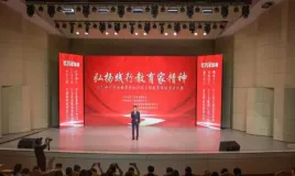 全省师德主题教育活动启动[郑州]
