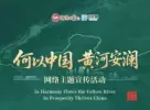 @黄河岸边的孩子，家乡的美食来了