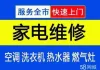郑州满意一百家电维修