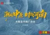 多图直击！来看一场河南的青春“时尚秀”