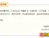 收取“学籍费”？河南两所学校，严正声明→