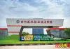 林州建筑职业技术学院普通专科批征集志愿通知