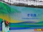河南 · 新乡南太行旅游度假风景廊道“中国国家地理·最美风景线”授牌仪式在新乡辉县