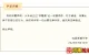 收取“学籍费”？河南两所学校，严正声明→