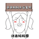 河南妈妈圈