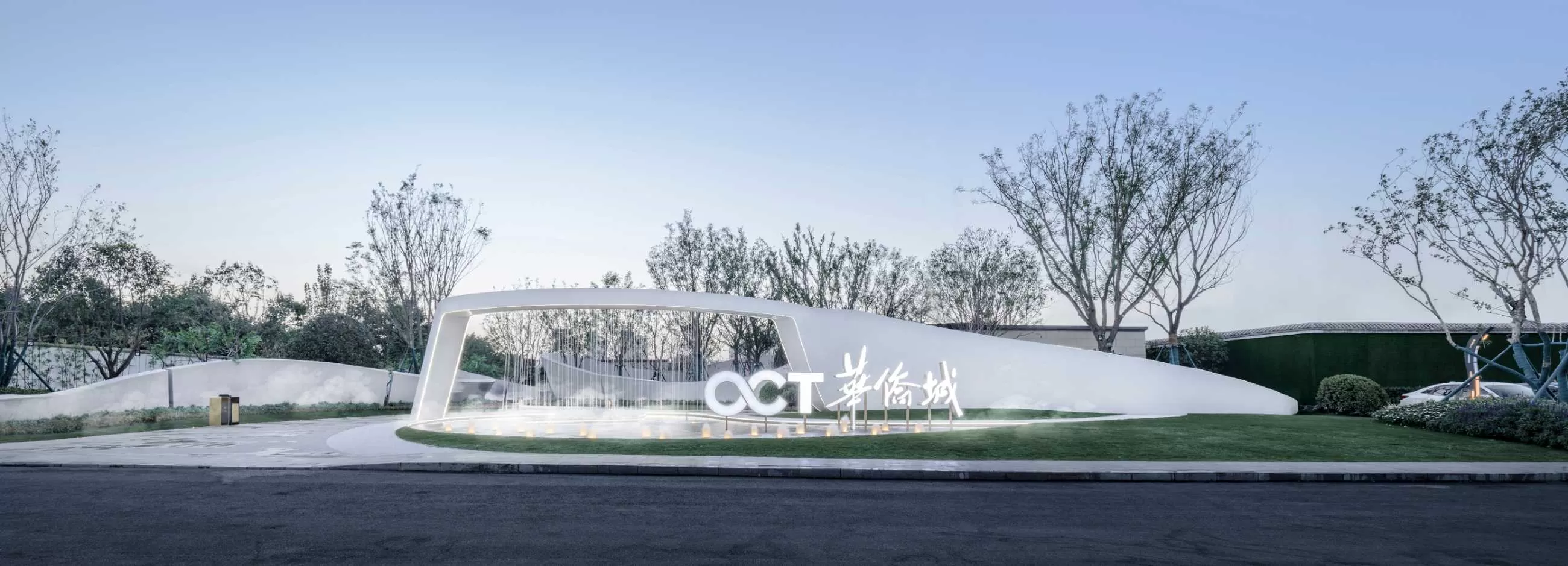 郑州华侨城都市置业有限公司