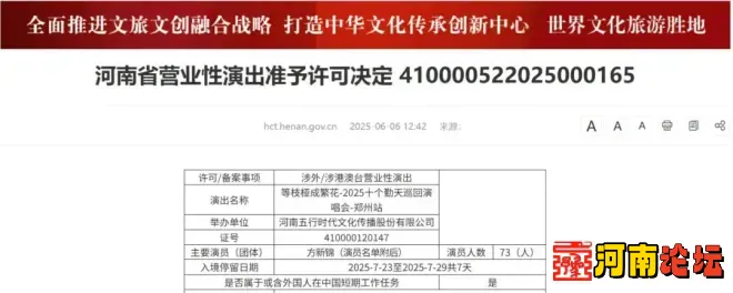 郑州演唱会又上新！附最新排期表