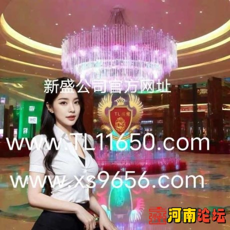 TL11650.com新盛公司2026最新游戏登录网址