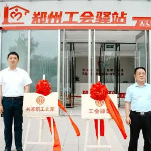郑州天健湖智联网产业园共享职工之家正式投入运营。