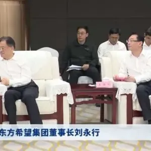 刘宁会见东方希望集团董事长刘永行