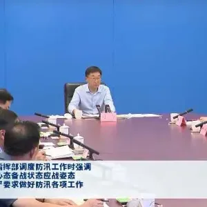 刘宁到省应急指挥部调度防汛工作
