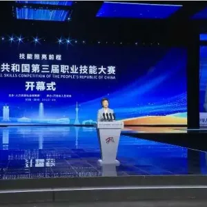 中华人民共和国第三届职业技能大赛在郑州开幕