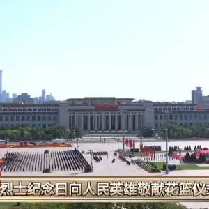 烈士纪念日向人民英雄敬献花篮仪式在京隆重举行 习近平等党和国家领导人出席 ...
