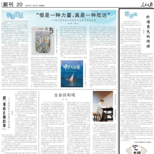 河南人刘昊然在人民日报撰文