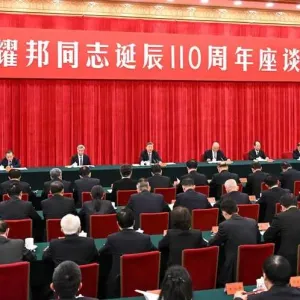 中共中央举行纪念胡耀邦同志诞辰110周年座谈会 习近平发表重要讲话 ...