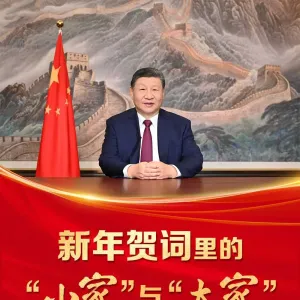 人民领袖｜新年贺词里的“小家”与“大家”