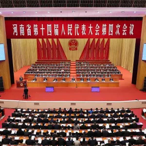 省十四届人大四次会议隆重开幕