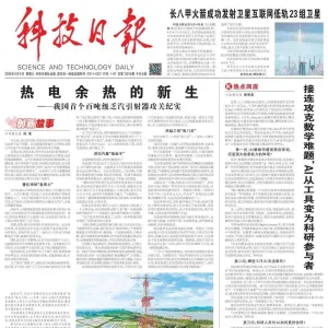 河南省委书记、省委科技委员会主任刘宁在《科技日报》发表署名文章 ...